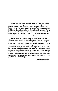 Криптономикон