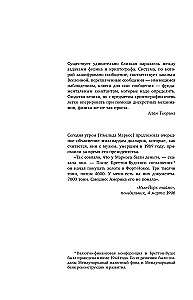 Криптономикон
