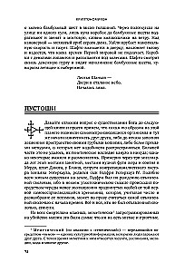 Криптономикон