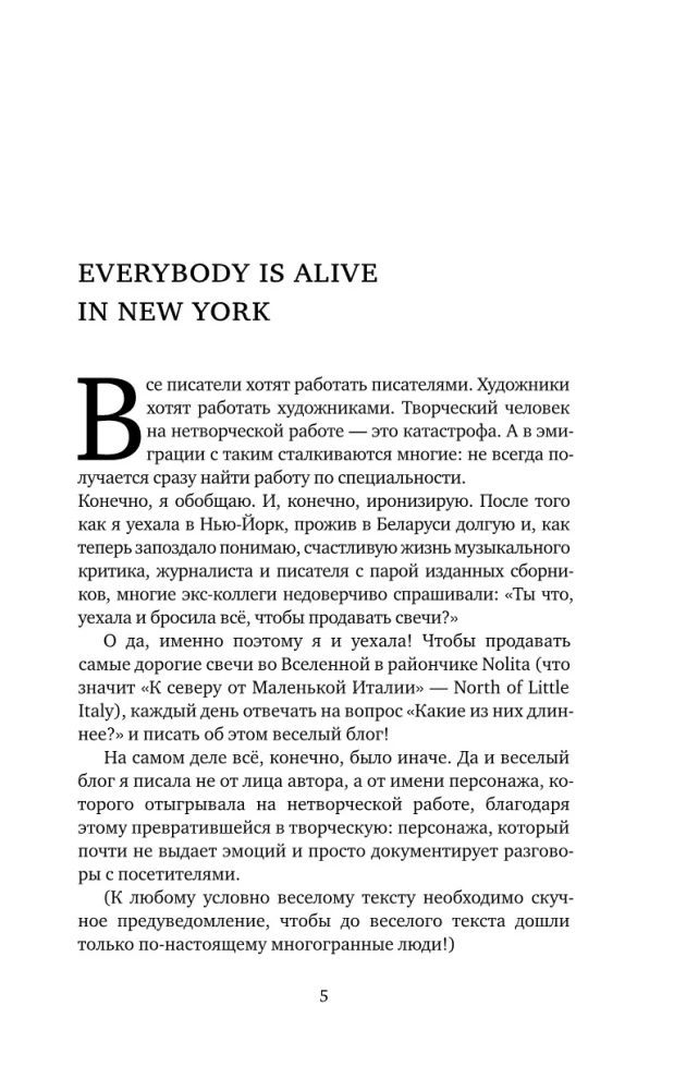 Свечи Апокалипсиса