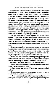 Свечи Апокалипсиса