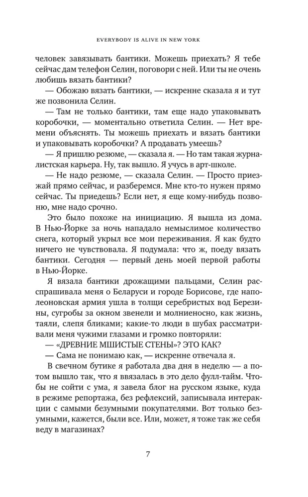 Свечи Апокалипсиса