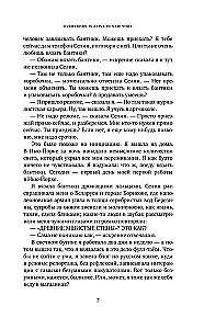 Свечи Апокалипсиса