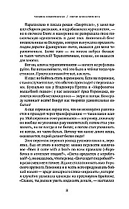 Свечи Апокалипсиса