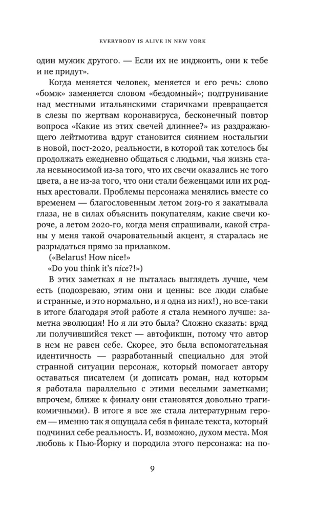 Свечи Апокалипсиса