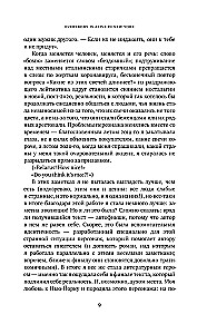 Свечи Апокалипсиса