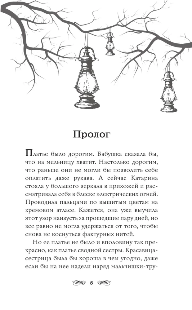 Nehruztālā kurpīte