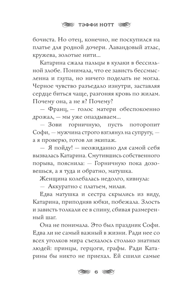 Nehruztālā kurpīte