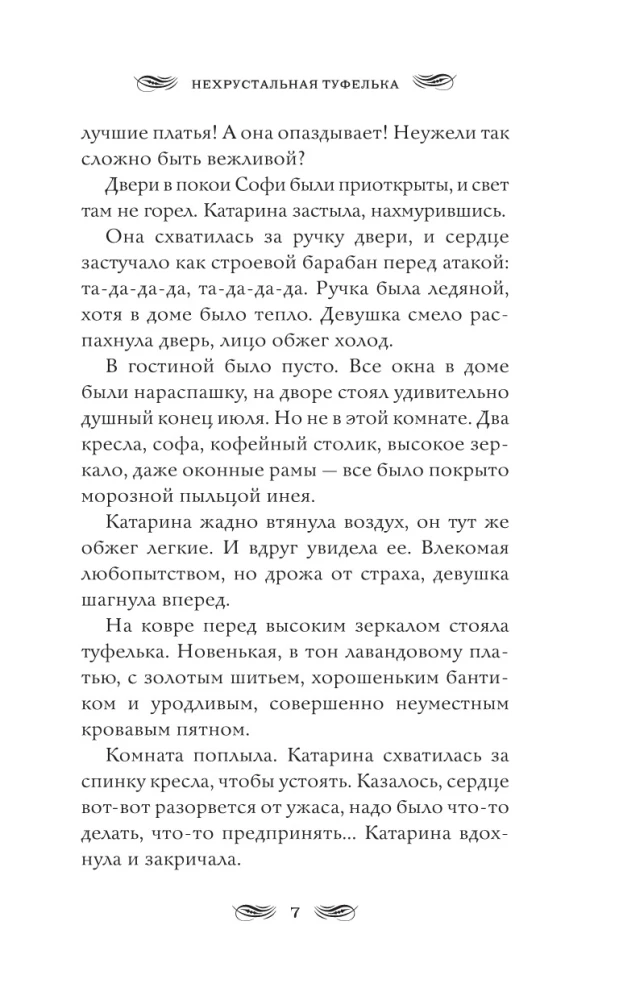 Nehruztālā kurpīte
