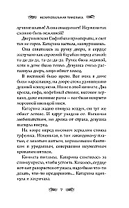 Nehruztālā kurpīte