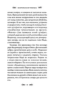 Nehruztālā kurpīte