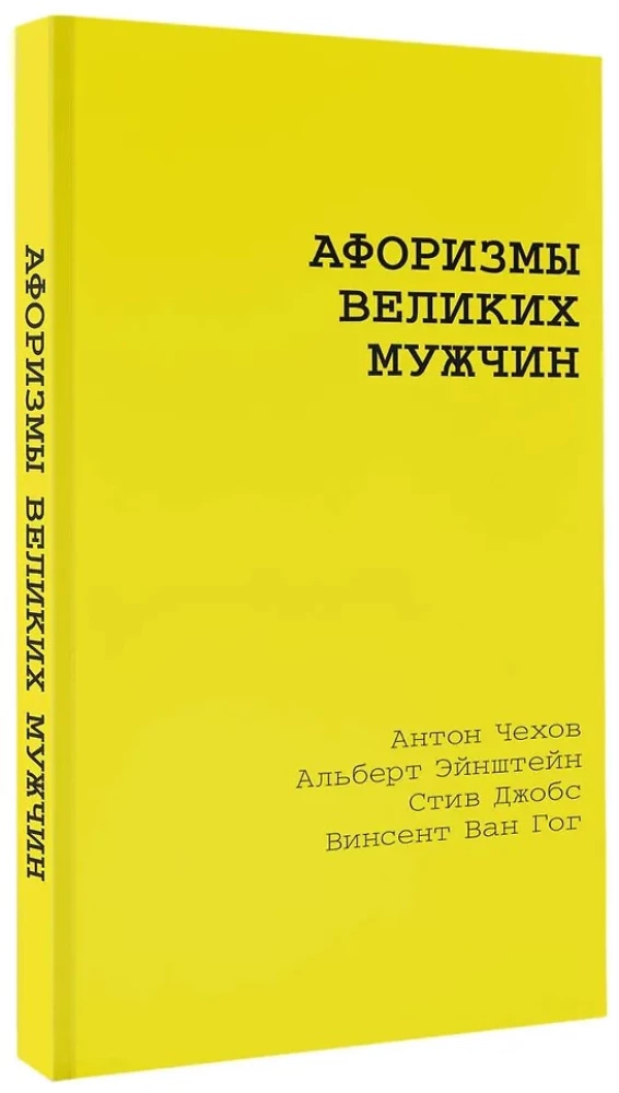 Aforismi lielo vīru