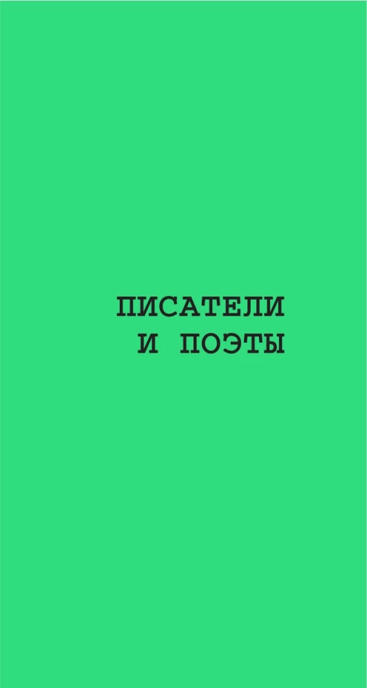 Aforismi lielo vīru