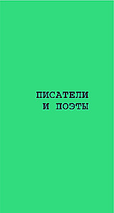 Aforismi lielo vīru