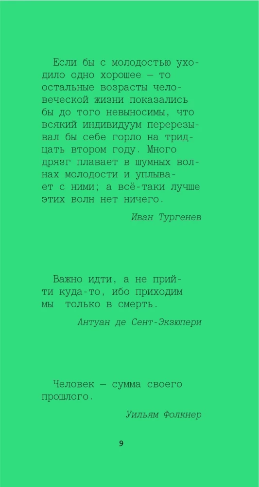 Aforismi lielo vīru