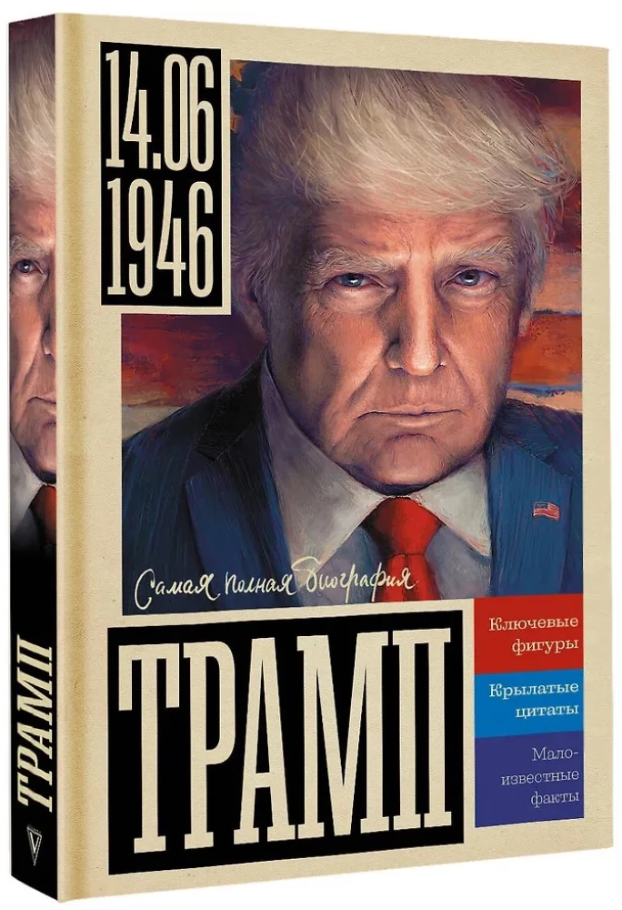 Tramps