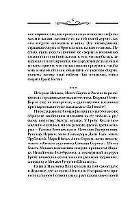 Divas dzīves Greisas Kelli