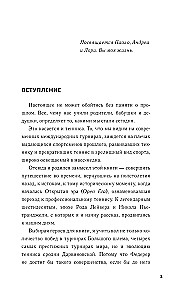 Tenisa leģendas. Geims, sets, mačs