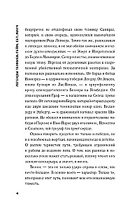 Tenisa leģendas. Geims, sets, mačs