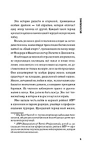 Tenisa leģendas. Geims, sets, mačs