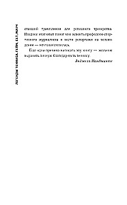 Tenisa leģendas. Geims, sets, mačs