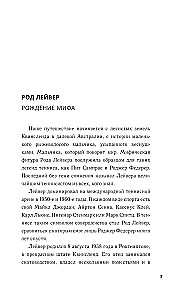 Tenisa leģendas. Geims, sets, mačs