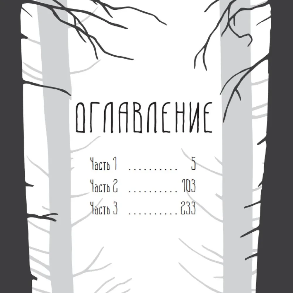 Лес