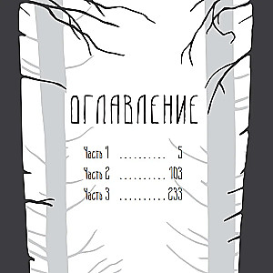 Лес