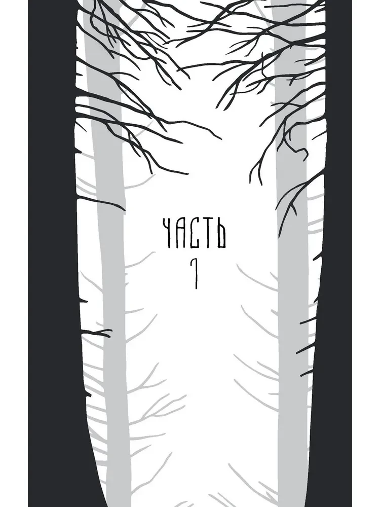 Лес