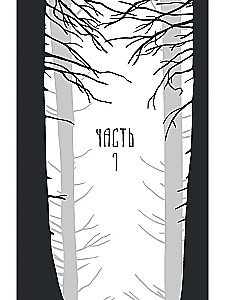 Лес