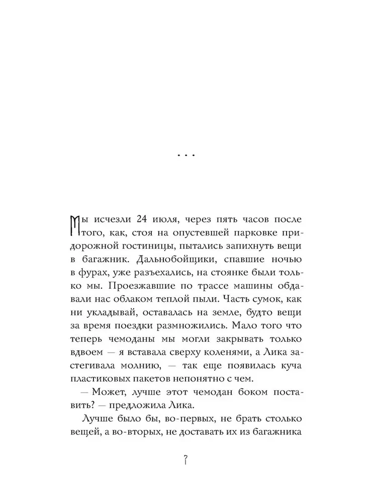 Лес
