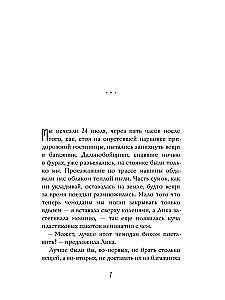 Лес