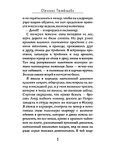 Лес