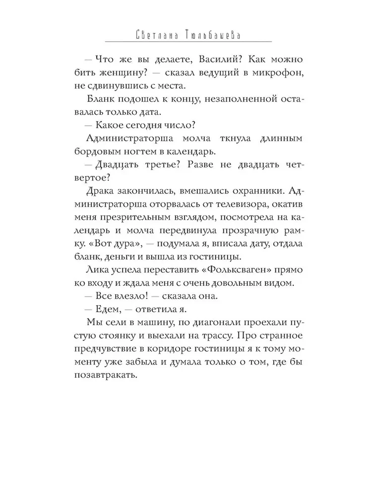 Лес