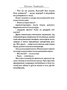 Лес