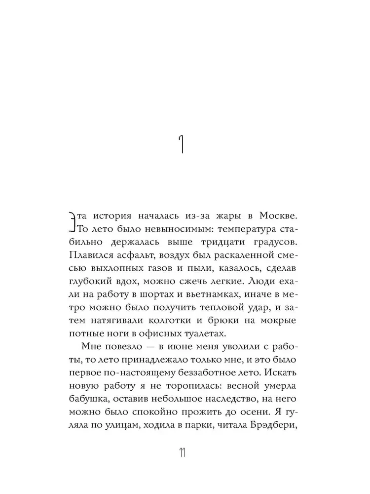 Лес