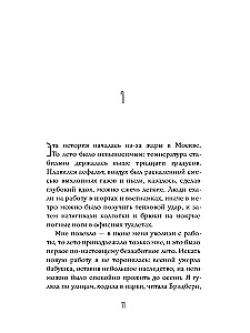 Лес