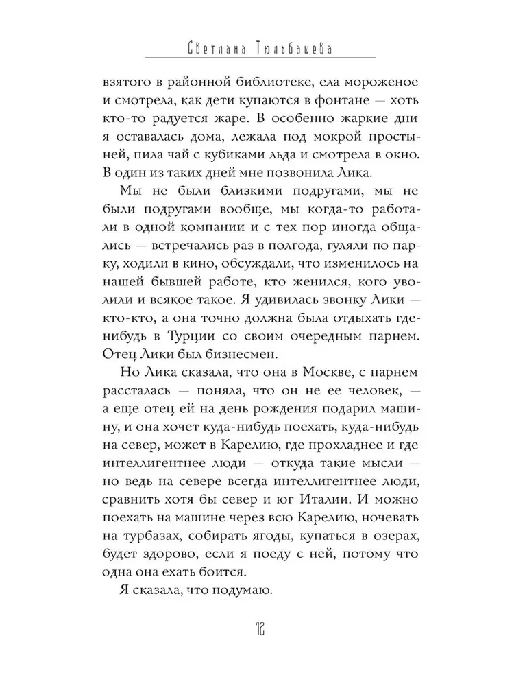 Лес