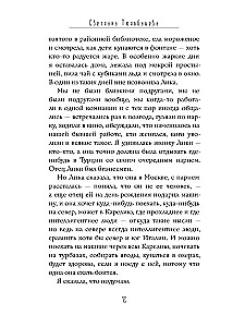 Лес