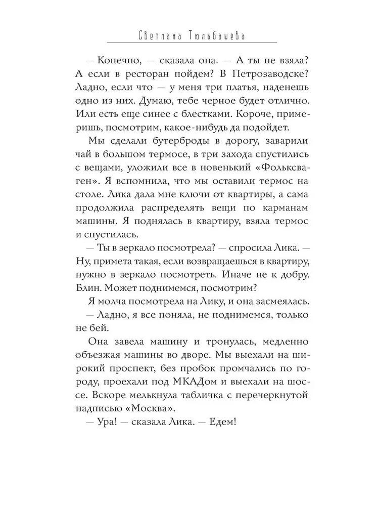Лес