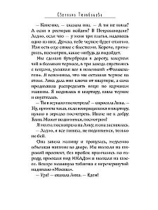 Лес