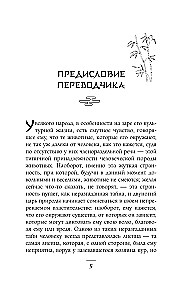 Лисьи чары, или Легенды об оборотнях
