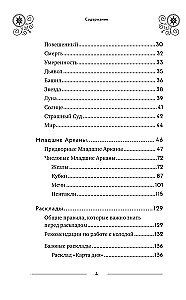 Классическое Таро Уэйта для начинающих. Подробное руководство для самостоятельного обучения