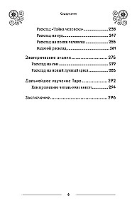 Классическое Таро Уэйта для начинающих. Подробное руководство для самостоятельного обучения