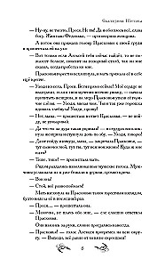 Отвергнутая