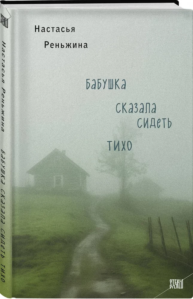 Baba teica sēdēt klusu