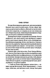 Traģiskais mantojums