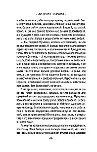 Traģiskais mantojums