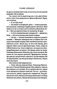 Traģiskais mantojums