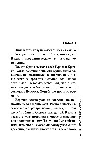 Solījums cauri sienai